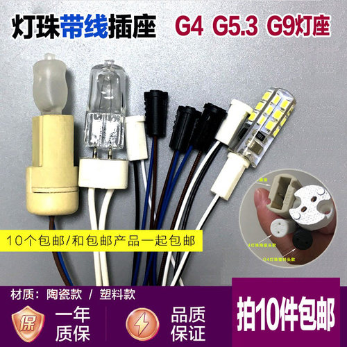 led灯杯两针插脚灯座灯头