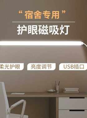 酷毙灯宿舍照明5v学习护眼无频闪