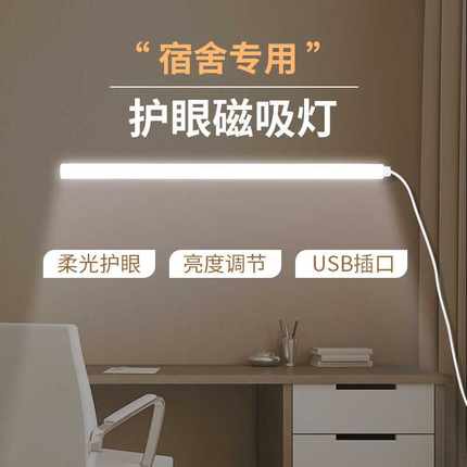 led台灯护眼灯学生书桌阅读宿舍神器寝室照明酷毙灯小夜灯磁吸usb