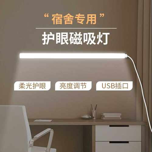 酷毙灯宿舍照明5v学习护眼无频闪