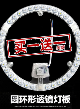 led透镜光源 改造灯盘改装吸顶灯板替换圆环形灯管边驱模组24W36W
