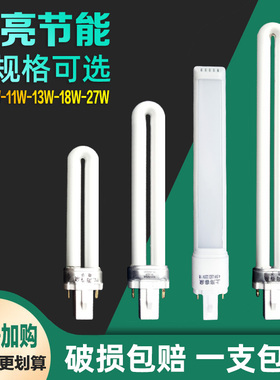 学生台灯管荧光四针 护眼led节能灯h型2针u型浴霸照明7W9W11W18W