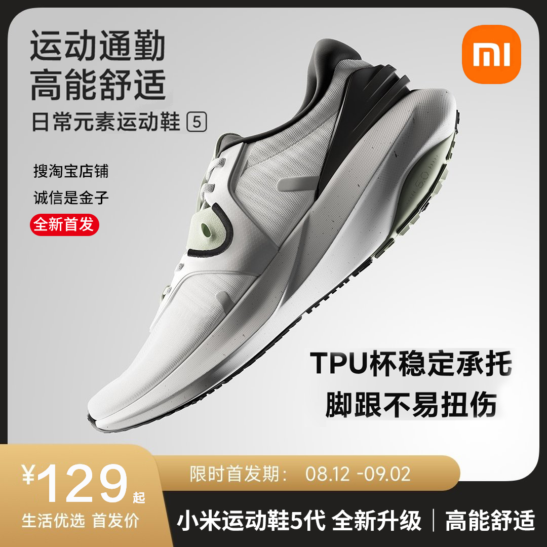超临界发泡中底运动鞋跑步鞋