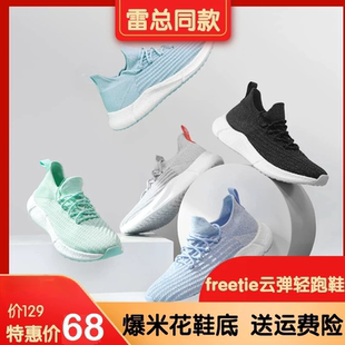 底2021夏季 云弹爆米花鞋 FREETIE鞋 新品 雷总同款