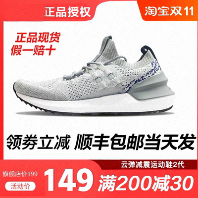 FREETIE云弹减震运动鞋2代网面透气户外跑步鞋休闲鞋