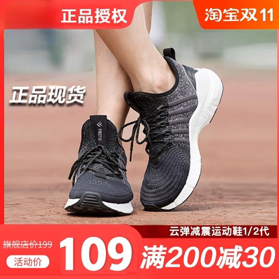 freetie云弹减震运动鞋