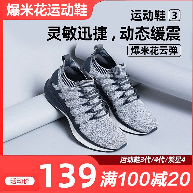 运动鞋运动鞋跑鞋休闲跑鞋