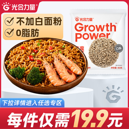 19.9回购多款美味荞麦面