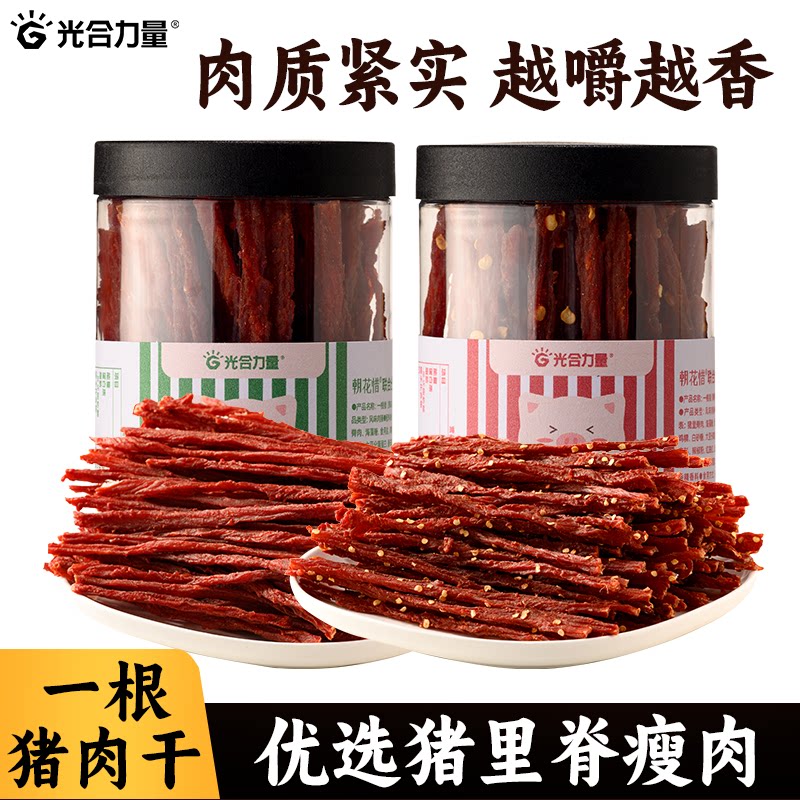 光合力量一根猪斯哈辣超长细条猪肉干条零食一只猪辣条猪肉干食品