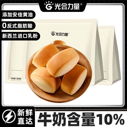 光合力量法式小面包整箱200g/箱