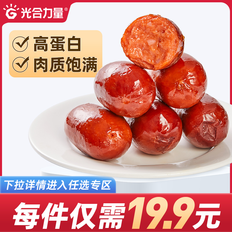 光合力量高蛋白即食脆皮肉粒肠