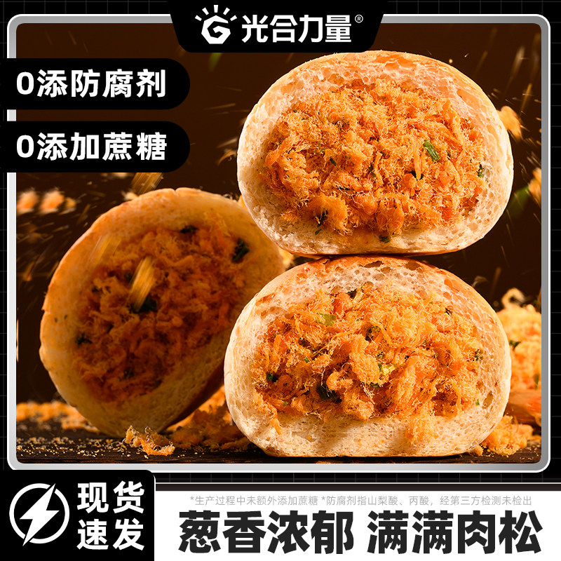 光合力量全麦松松软欧包早餐面包减低非无油代餐饱腹零食品