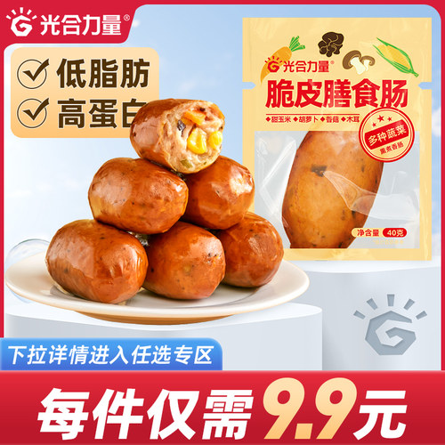 高蛋白膳食肠健身开袋即食