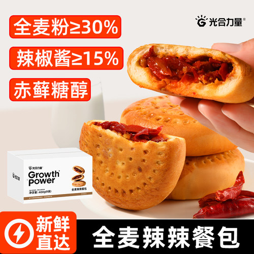光合力量全麦辣辣餐包400g/箱