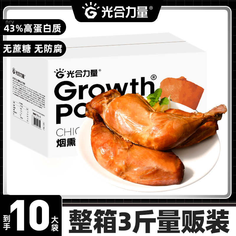 光合力量霸气去皮手枪腿3斤69.9