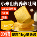 光合力量全麦面包小米山药吐司1kg量贩装健身健康零食营养早餐
