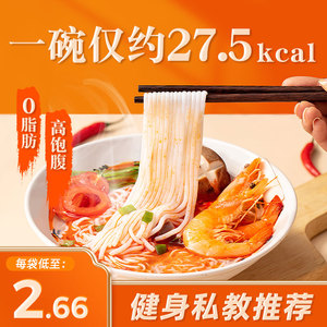 魔芋面0脂肪0低热量魔芋粉丝凉皮减食品代餐主食卡免煮即食荞麦面