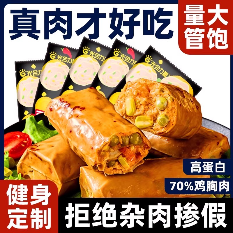 【满满都是肉】健身豆皮肉卷