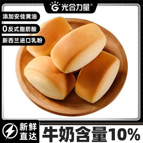 光合力量法式小面包整箱200g/箱