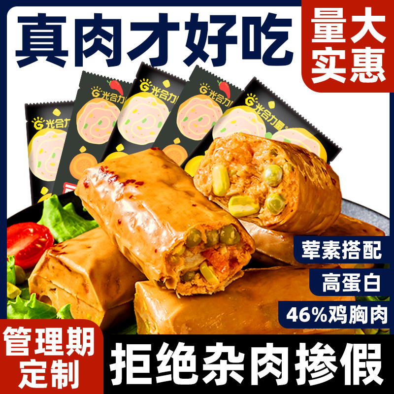 健身豆皮肉卷高蛋白鸡胸肉卷轻即食代餐食品卡早餐零食夜宵充速食