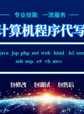 app开发制作手机软体安卓iosWEB网站软体设计物联网开发E易语言C#
