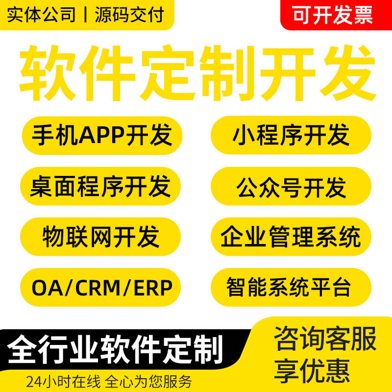 管理系统开发软体开发定制OA办企业形象VI设计