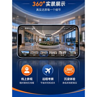 深圳vr全景拍摄场景制作定制720度楼盘学校工厂酒店展厅医院展馆