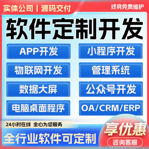 软体开发定制微信小程序公众号app制作网站设计计算机管理系统AI