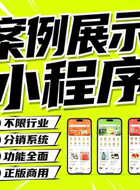 婚庆案例展示小程序，婚庆服务小程序，婚庆预约小程序