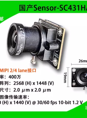 思特威SC431HAI 摄像头模组国产