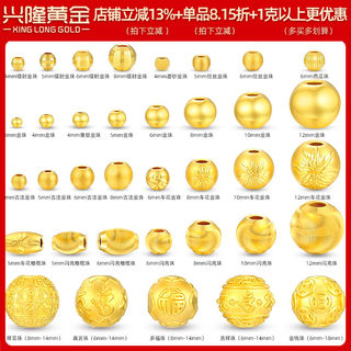 黄金999足金小金珠 3D硬金金豆豆光面黄金散珠圆珠配珠转运珠手链