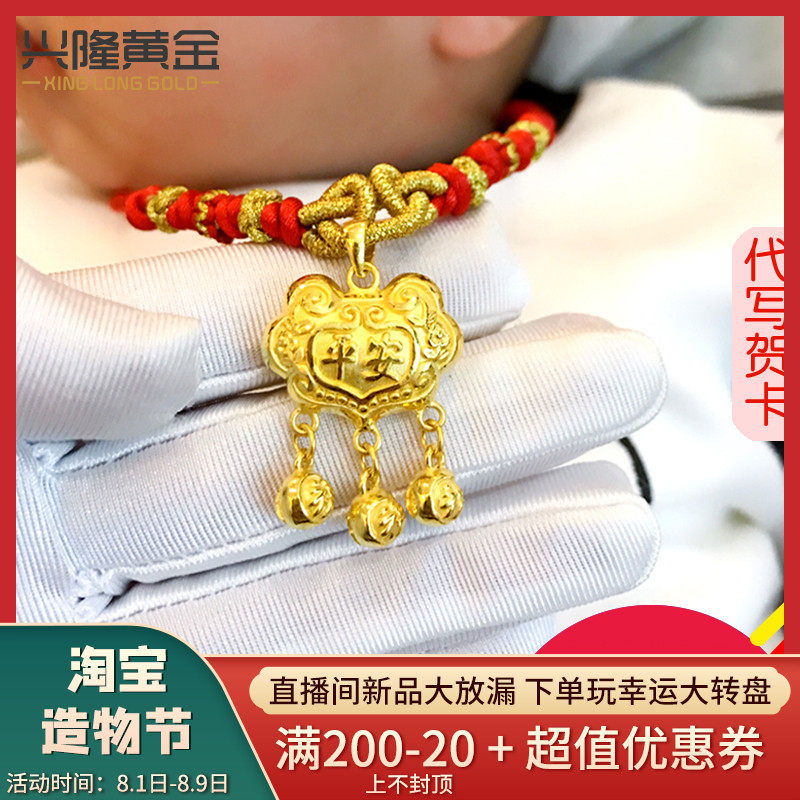 伟德国际女子199元买金挂件熔后不见黄金