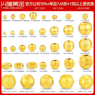 黄金999足金小金珠 3D硬金金豆豆光面黄金散珠圆珠配珠转运珠手链