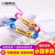 Baby Gold Bracelet 3D Hard Gold Pure Gold 999 Social Pig Transfer Beads Newborn Full Moon Hundred Days Red Rope Bracelet