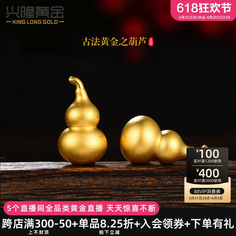 兴隆黄金葫芦3D硬金999足金古法金福禄女黄金项链吊坠送妈妈礼物