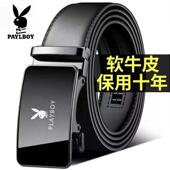 花花公子皮带男士 真皮商务腰带自动扣休闲牛腰带商务裤 带男百搭