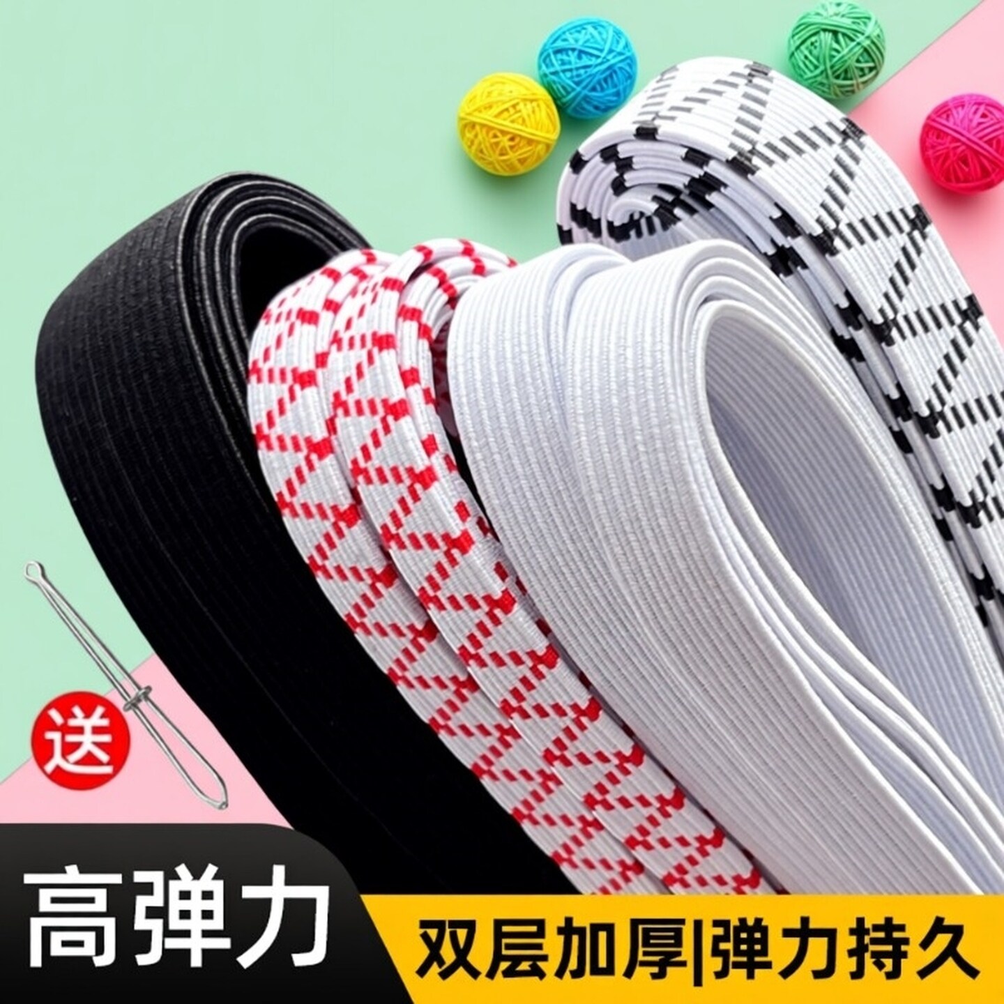 双层加厚扁宽松紧带耐用高弹力裤子裤腰裤头橡皮筋绳衣服收缩带子