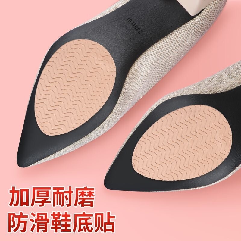 鞋底贴高跟鞋鞋掌真皮鞋保护防磨硅胶防滑垫耐磨修复鞋跟消音贴片