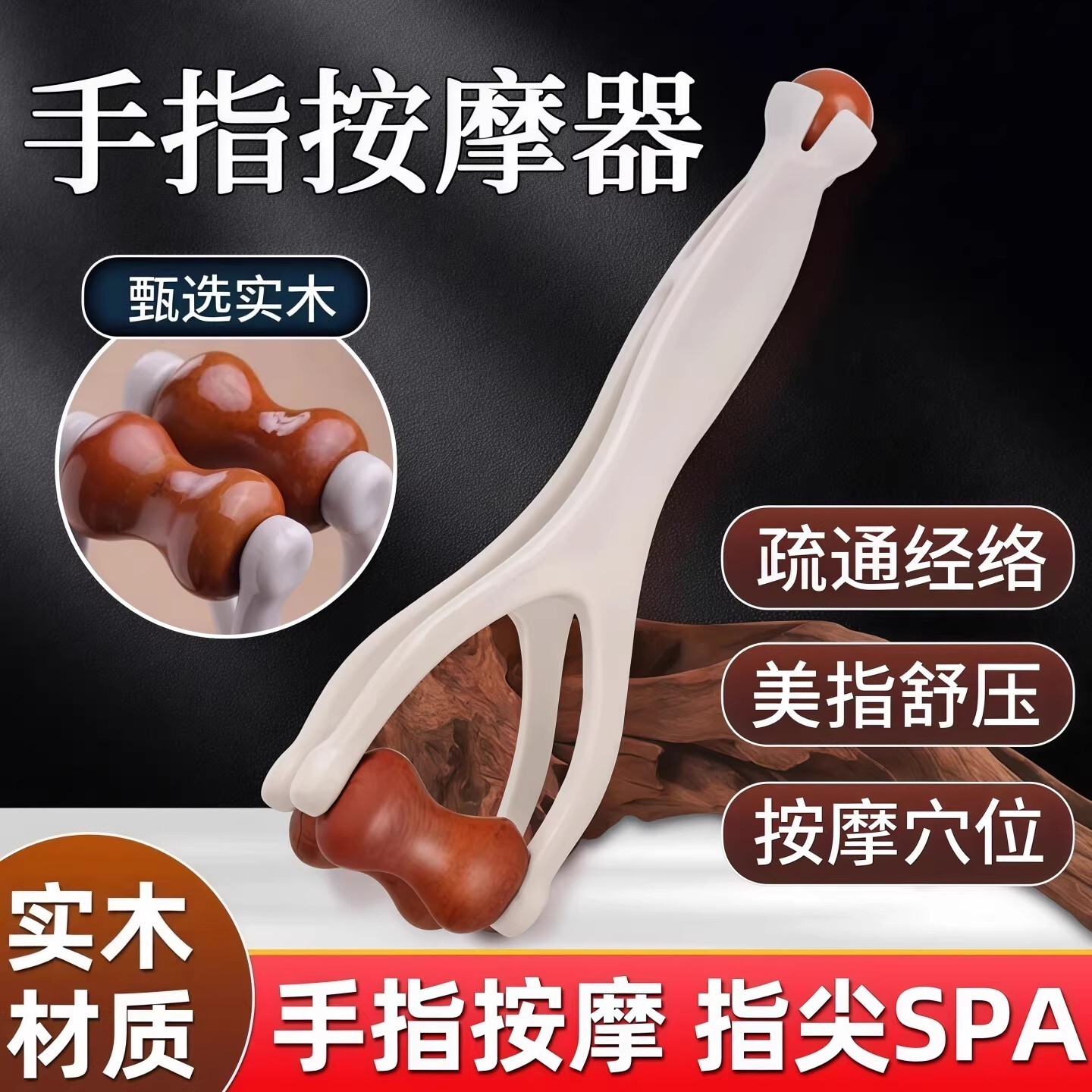 手指按摩器多功能滚轮经络按摩夹手部关节按摩仪变细变长刮手指头