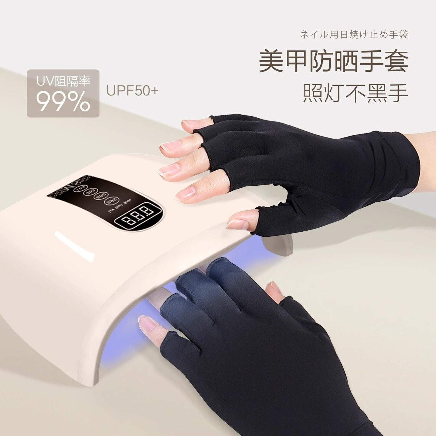 美甲手套防黑防晒防黑防晒紫外线户外骑行半指手套做指甲美甲店用