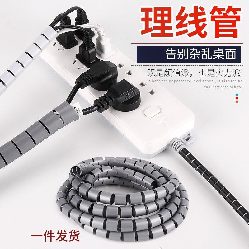 电线保护管理线管包线管束线套数据线电线外露遮丑防充电线保护套
