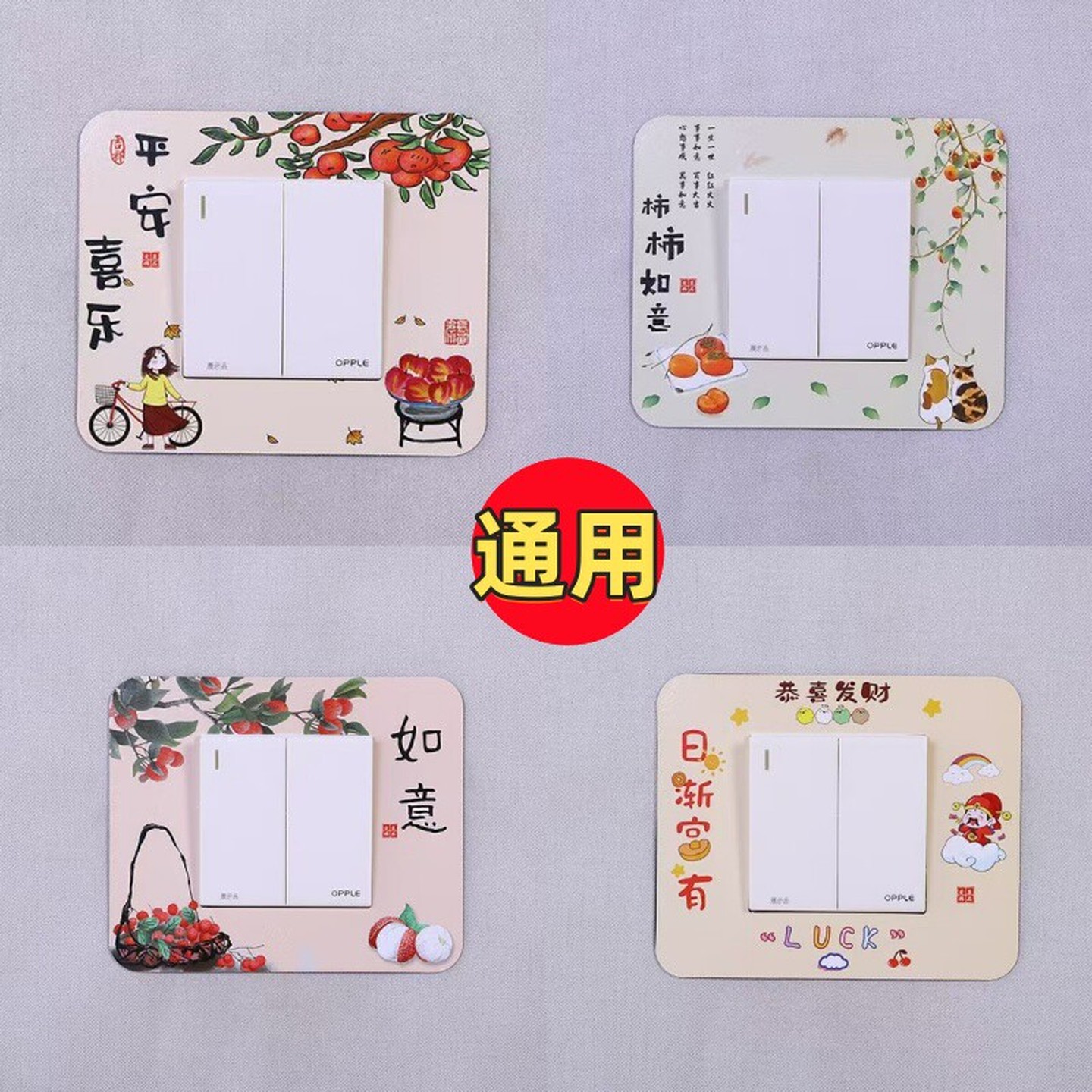 开关装饰保护套罩开关贴墙贴家用客厅墙壁插座灯开关装饰简约防尘