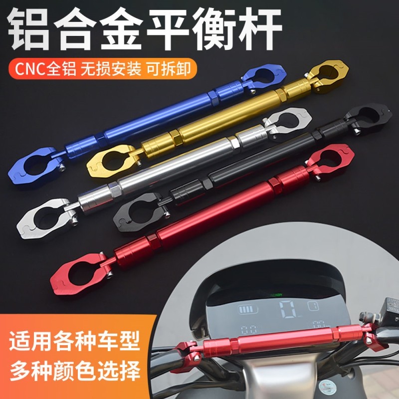摩托车外卖龙头横杆拉杆支架把拓展踏板电动车改装平衡杆手机支架