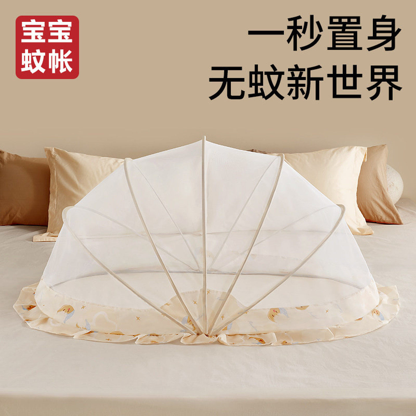 婴儿蚊帐罩可折叠防蚊全罩式蒙古包儿童小床无底通用加密宝宝蚊帐