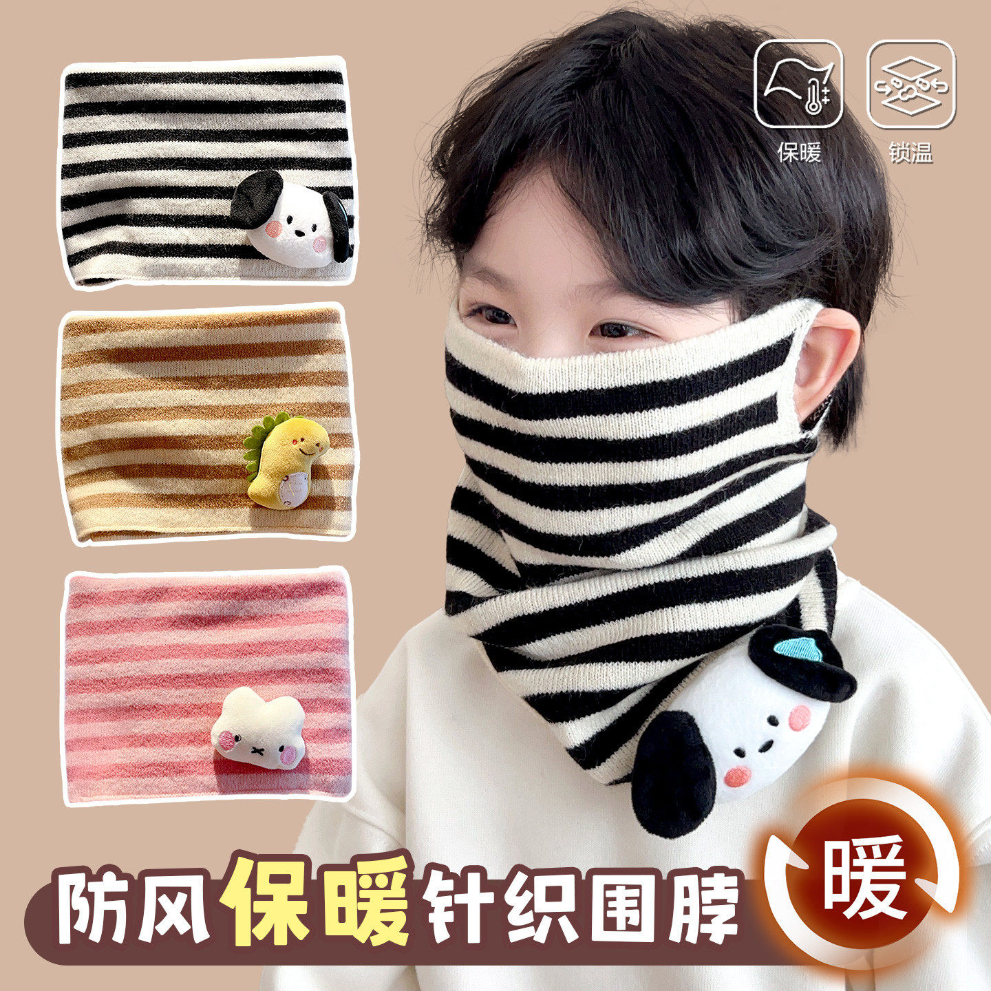 儿童围脖秋冬季挂耳面罩宝宝围巾女孩脖套保暖护颈女童防风口罩潮