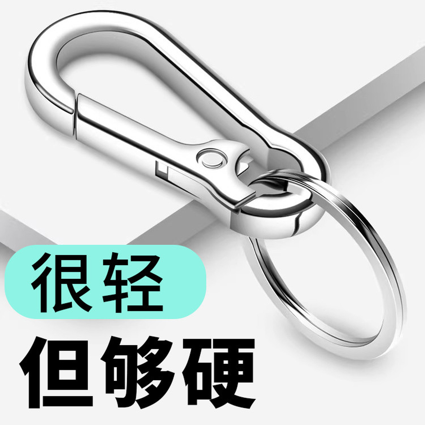 钛合金色汽车钥匙扣挂饰男士腰挂不锈钢锁匙扣个性简约防丢扣挂件
