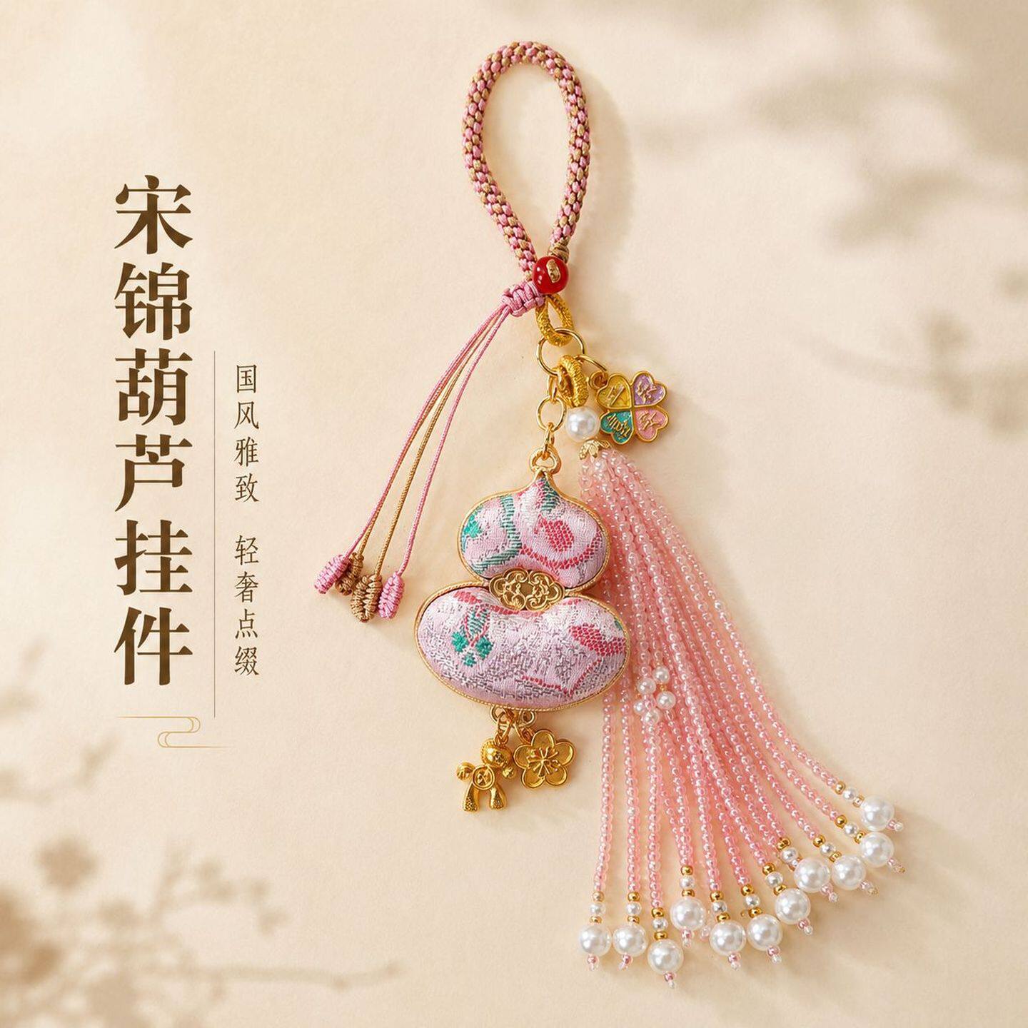 仿宋锦双面葫芦流苏挂件手工diy中国非遗车挂钥匙扣汉服配饰成品