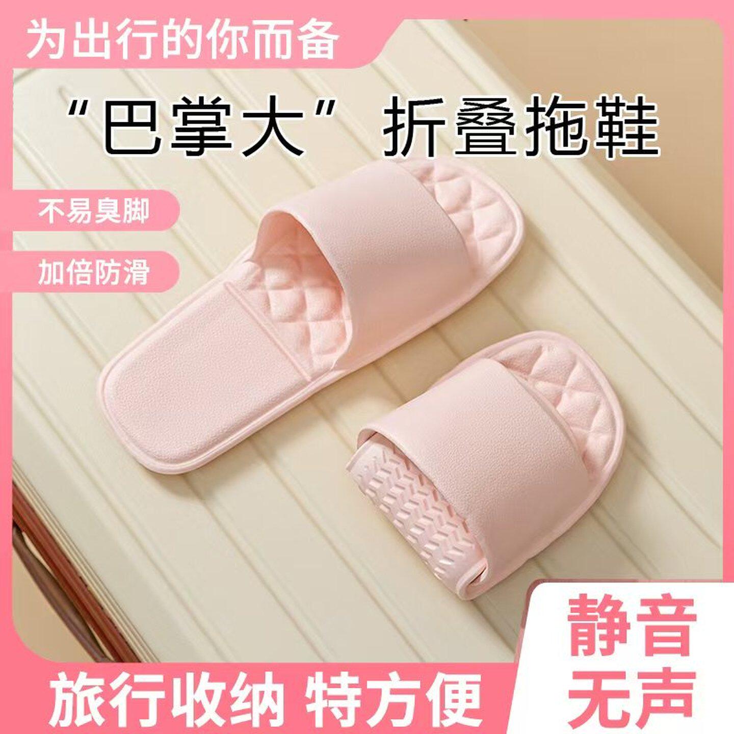 可折叠旅行拖鞋便携女秋季旅游出差洗澡凉拖家用一次性游泳拖鞋女
