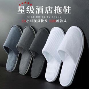 五星级酒店拖鞋宾馆专用加厚一次性居家用防滑待客春季棉拖10双装