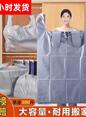 装被子打包袋一次性衣服家用大号防潮大容量塑料袋手提加厚行李袋